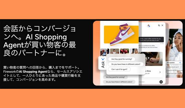 Firework Japan、「AI Shopping Agent」の日本市場展開を開始