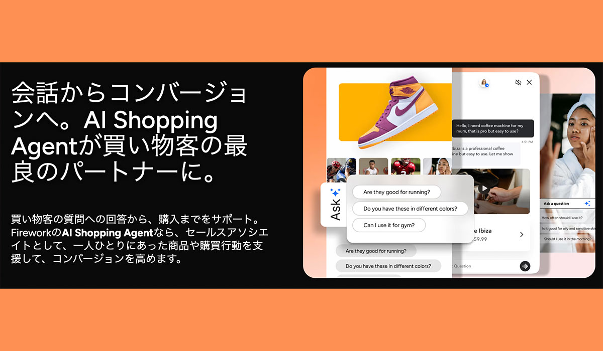 Firework Japan、AI Shopping Agentの日本市場展開を本格開始
