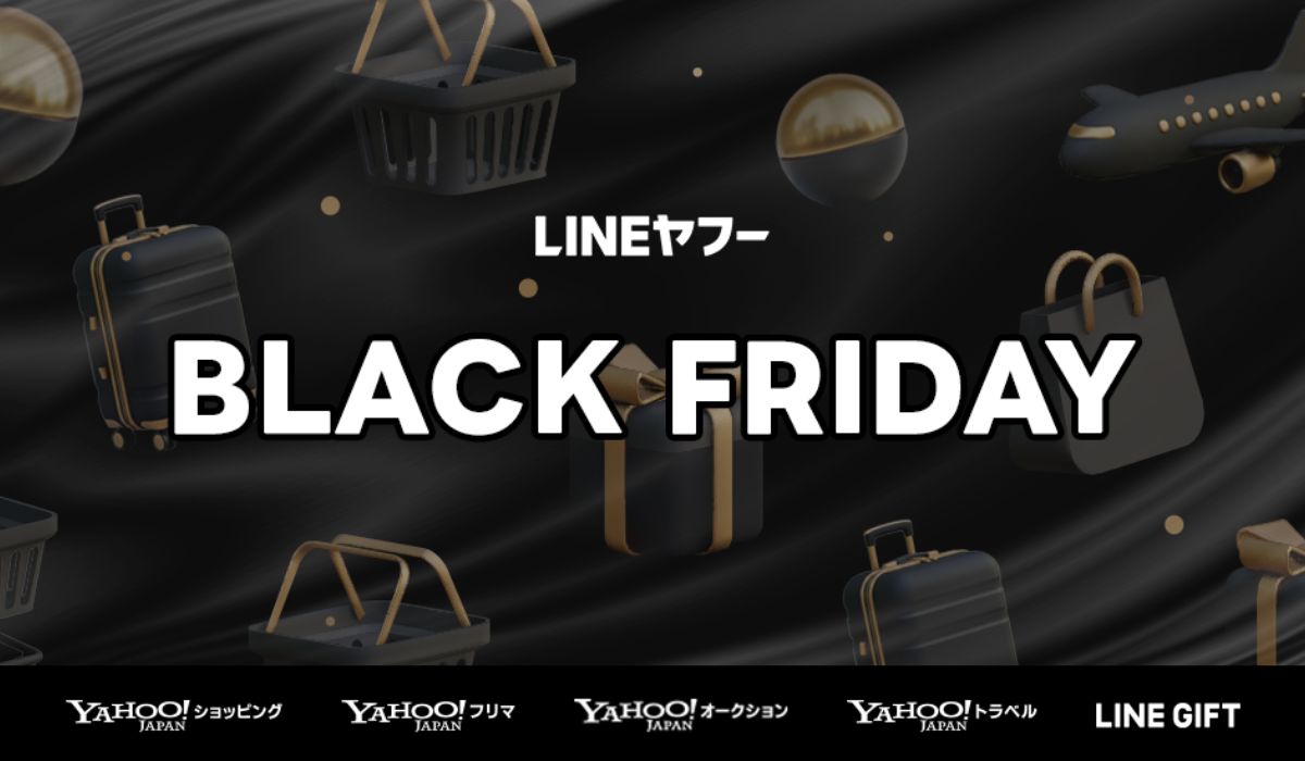 LINEヤフー、コマース5サービスで「ブラックフライデー」を同時開催