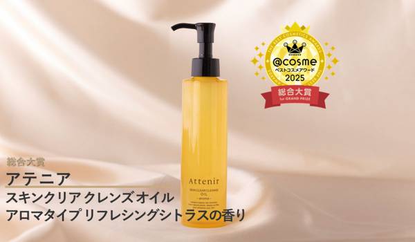 「@cosmeベストコスメアワード2025」発表　2年連続スキンケアカテゴリが総合大賞