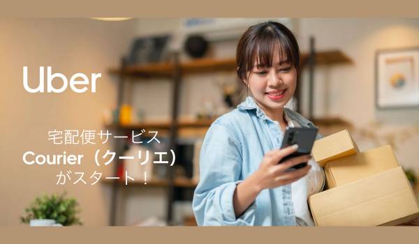 Uber Japan、22都道府県で即時宅配便サービスの提供開始