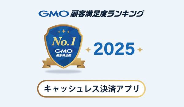 2025年「キャッシュレス決済アプリ」の1位は「PayPay」　GMOリサーチ＆AI調査