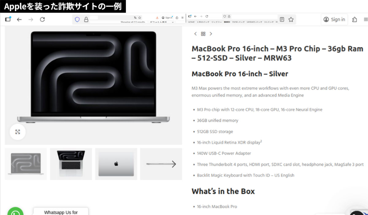 マカフィー、McAfee Labsの最新調査「2025年のホリデーシーズンに最も偽装されたブランド」と偽装ブランド品を見分ける方法を発表