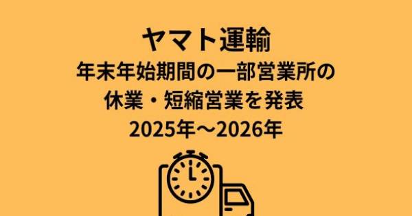 年末年始の営業日と配送について 年末年始の休業・配送について | 自立式ハンモック『ゆらふわモック