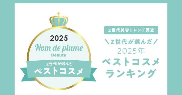 Nomde Beauty、コスメのネクストトレンドを予測｜ECのミカタ