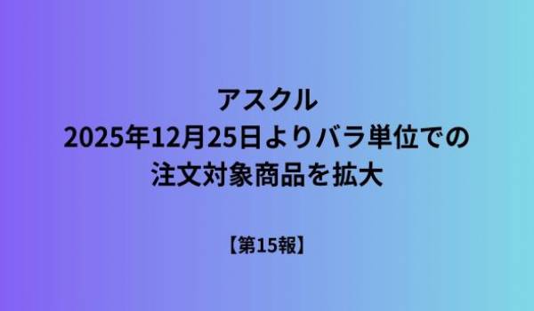 サービスの復旧状況について（ランサムウェア攻撃によるシステム障害関連・第15報）