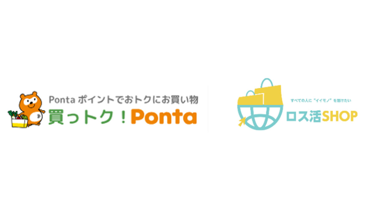 自社ECサイト「買っトク！Ponta」「ロス活SHOP」サービス終了のお知らせ