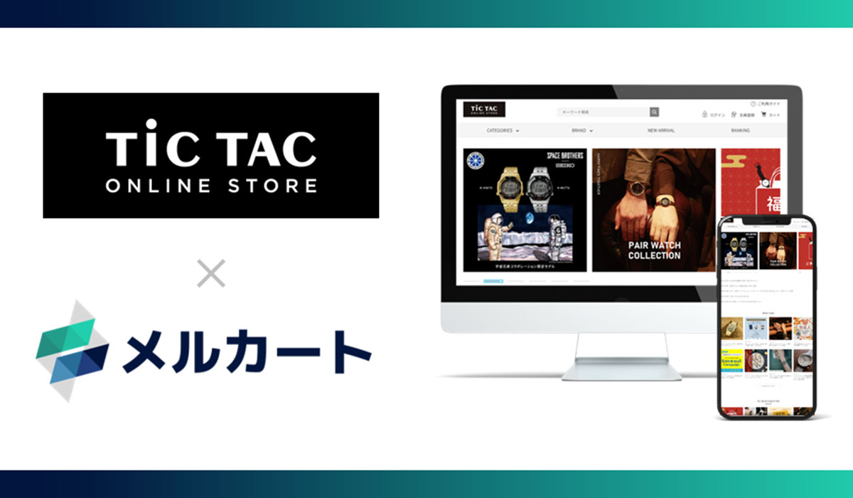 チックタック、開発に依存しないECへ。メルカートで「標準機能主軸」のEC基盤に刷新