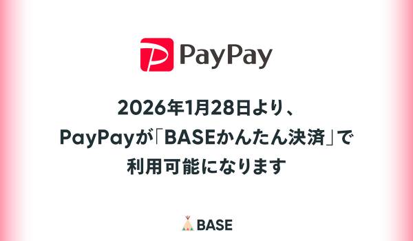 「BASE」で新たに「PayPay」の取り扱いを開始