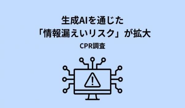 チェック・ポイント・リサーチ、2025年12月の主要なサイバー脅威を発表　ランサムウェア攻撃が前年比60%と急増する中、日本企業を攻撃したQilinが引き続き最も活発に活動