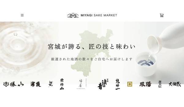 宮城県の日本酒特化型オンラインショップ『MIYAGI SAKE MARKET』オープン