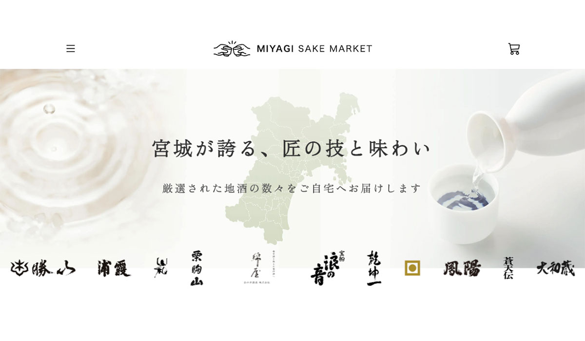 宮城県の日本酒特化型オンラインショップ『MIYAGI SAKE MARKET』オープン