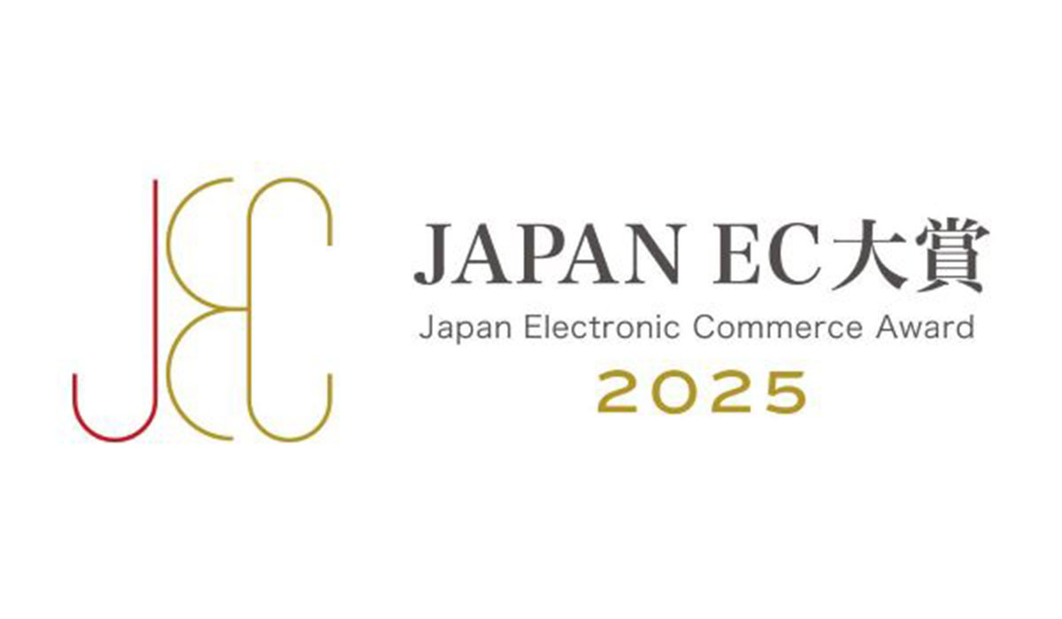 【JAPAN EC 大賞 2025 受賞企業決定】EC通販のプロ1,000人が選んだ受賞企業5社が決定しました！