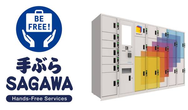 JR東日本スマートロジスティクスと佐川急便　マルチエキューブを活用した物流サービスで協業深度化