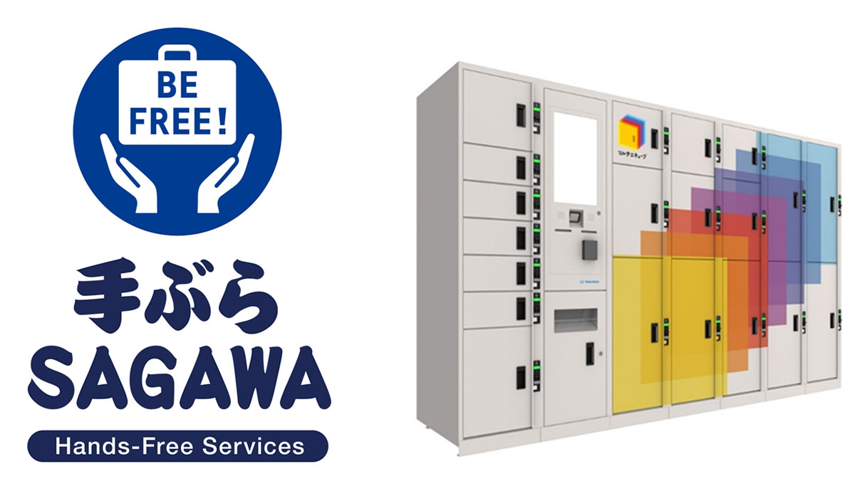 佐川急便、「物流業界の課題解決」に向けJR東日本スマート