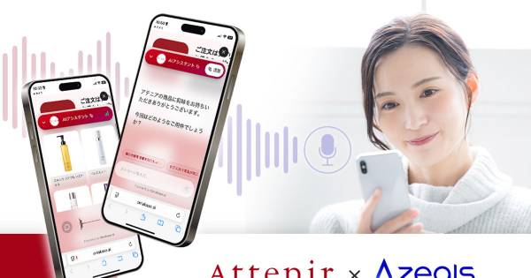 アテニア、「オンライン接客AI」導入 EC上で“対面接客の寄り添い”を実現 - ECのミカタ