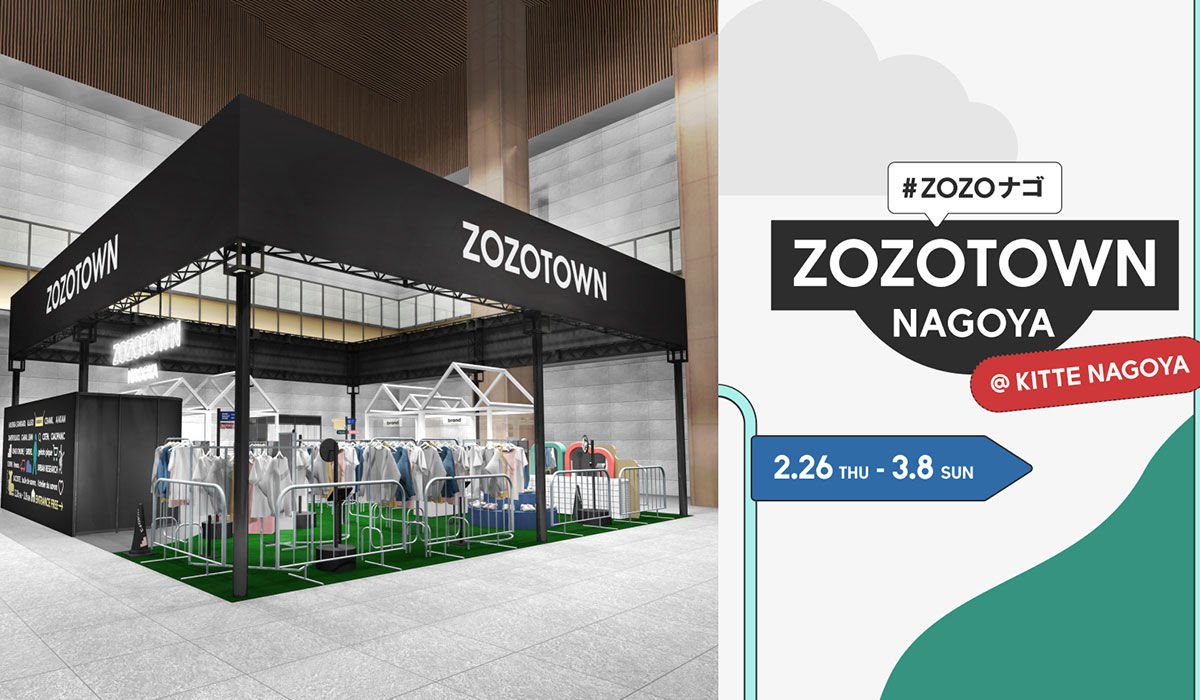 “リアルZOZOTOWN”が名古屋に初登場！今着たい、この春着たい、が見えてくる「ZOZOTOWN NAGOYA」を2月26日から期間限定で開催