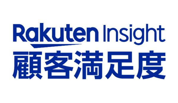 楽天インサイト、「楽天インサイト顧客満足度ランキング」の提供を開始