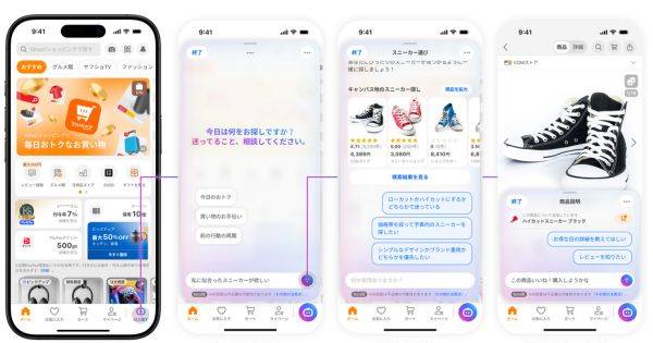 Yahoo!ショッピング、一連の購買行動全体を生成AIがサポートする新機能を提供 - ECのミカタ