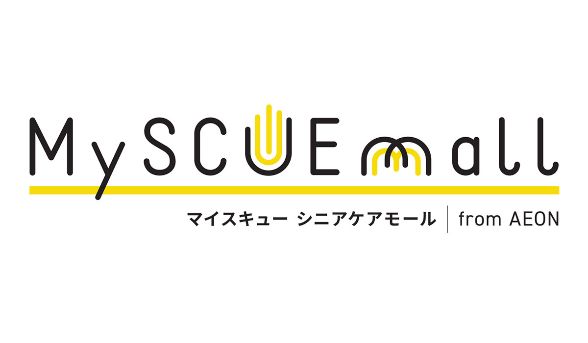 イオンリテール初のマーケットプレイス「MySCUEシニアケアモール」出店者 一般募集開始