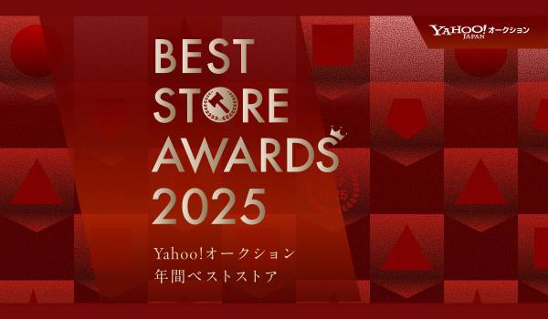 Yahoo!オークション、「ベストストアアワード2025」を開催し、年間ベストストア58社を発表
