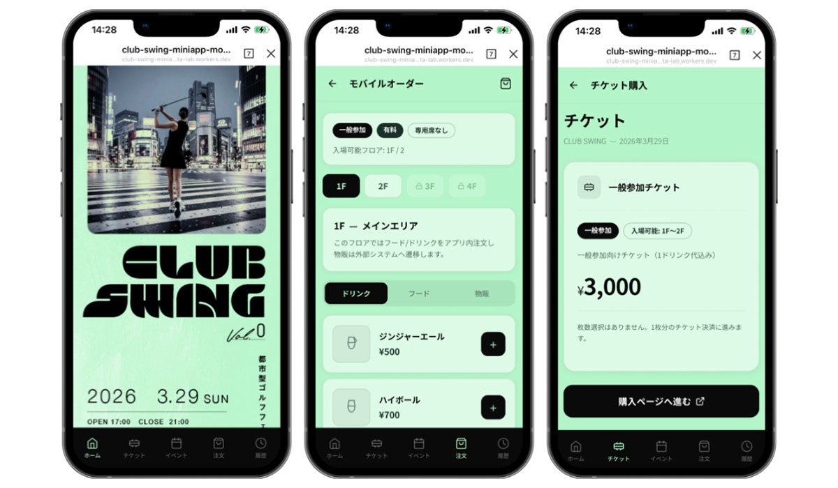 LINEヤフー、イベント体験全体をシームレスにつなぐ新たなモデルを提案 「LINEで完結するイベントDXモデル」の提供を開始