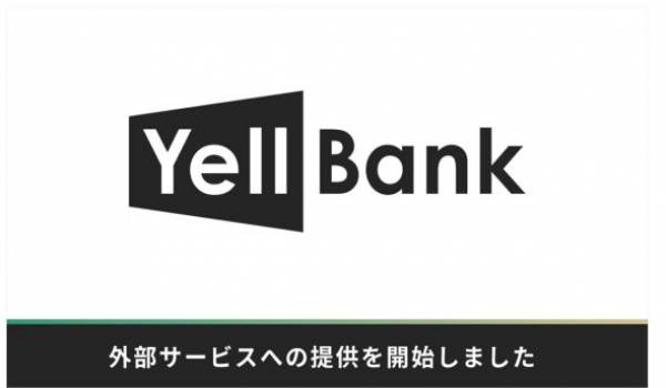 BASE、資金調達サービス「YELL BANK」の外部提供を2026年3月より開始。まずはスマレジから連携スタート！