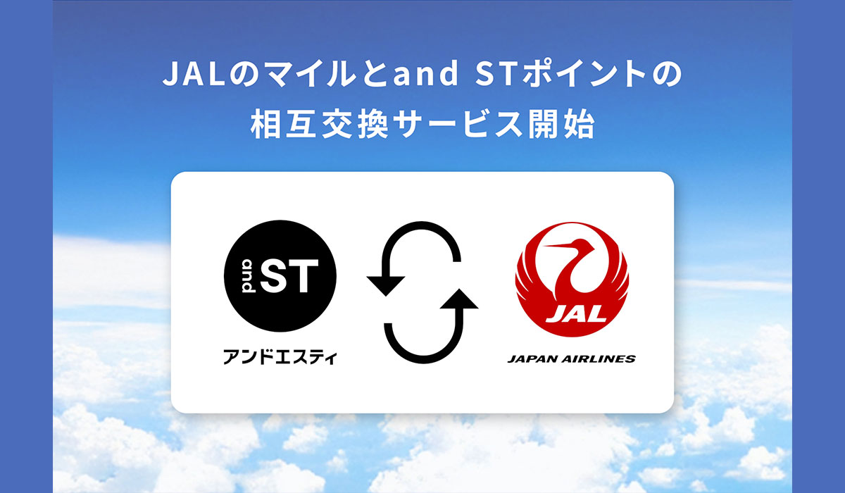 「and ST」がポイント相互交換サービスを開始！第一弾として「JALマイレージバンク」と連携