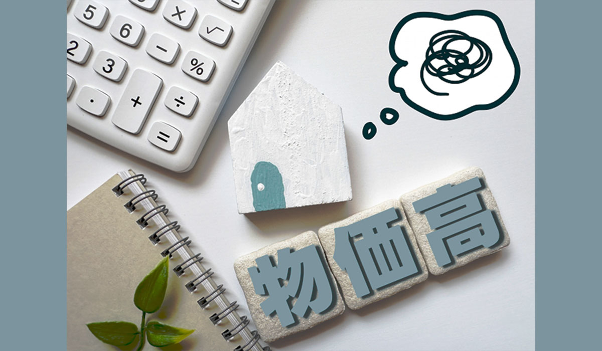 物価高で生活「困窮してきた」83％「そうは感じない」16％