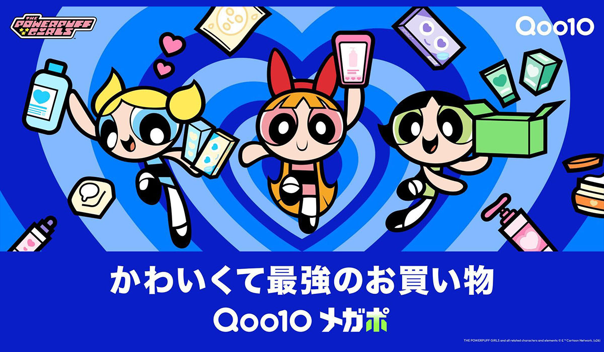 4月1日（水）より9日間最大20％お得になるセール「20％メガポセール」を開催　Qoo10にパワーパフ ガールズが初登場