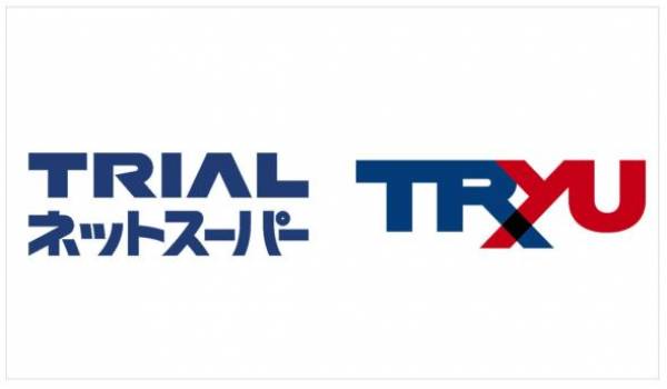 トライアル、西友とのEC事業連携を加速　新会社「TRYU」を設立し、札幌でネットスーパーを本格展開