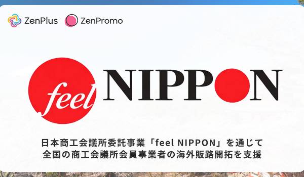 ZenGroup、日本商工会議所の委託事業「feel NIPPON」を通じて海外販路開拓を支援