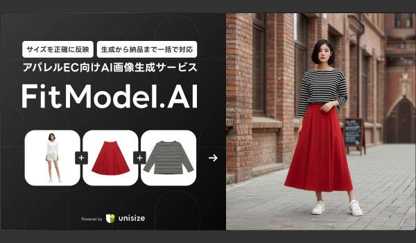 “サイズまで再現する”AI画像生成サービス「FitModel.AI」〜生成から品質管理・納品まですべてメイキップが対応〜