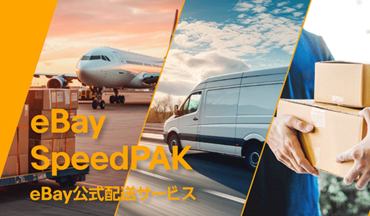 eBay公式配送サービス「eBay SpeedPAK」、API連携を拡大