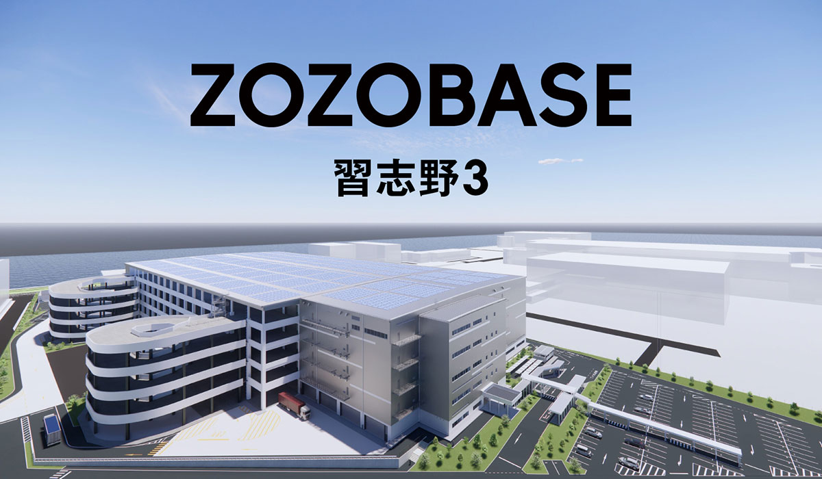 約50％の省人化を目指す新物流拠点「ZOZOBASE習志野3」を開設