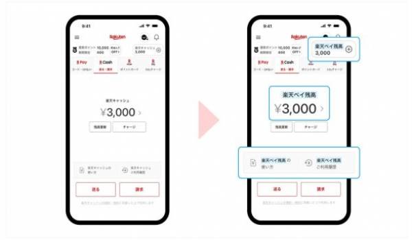 楽天、「楽天キャッシュ」残高の総称を「楽天ペイ残高」に順次変更