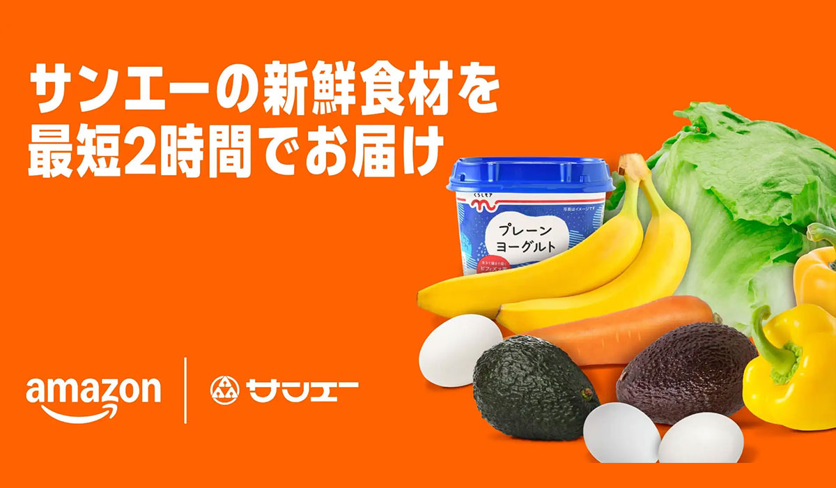 Amazon とサンエー、那覇市の他 本島中南部の一部エリアで Amazon 初となる沖縄県での生鮮食品オンライン販売を本日から開始