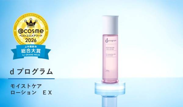 2026年上半期話題のコスメを総括！ 「@cosmeベストコスメアワード2026上半期新作ベストコスメ」5月20日発表