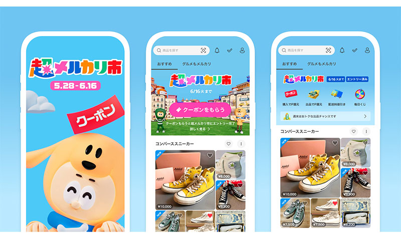 メルカリ市最終特価！ 超メルカリ市 デュエルマスターズ