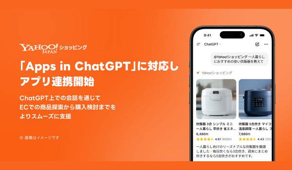 【Yahoo!ショッピング】「Apps in ChatGPT」に対応し、アプリ連携を開始