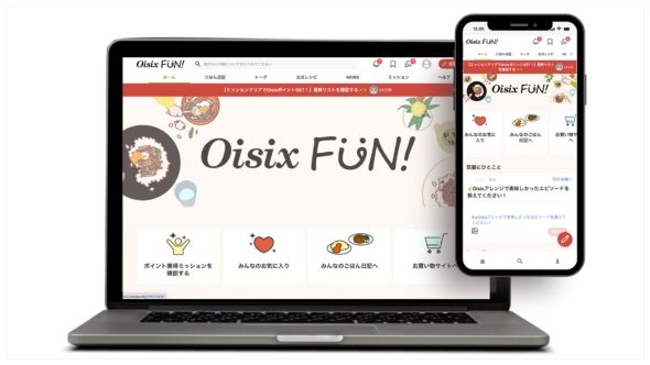 食卓の楽しさをシェアする初の公式ファンコミュニティ「Oisix FUN!」が2026年5月21日（木）より一般公開開始