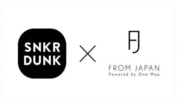 越境ECサービスのFROM JAPAN、国内最大級のマーケットプレイス「SNKRDUNK」とサービス連携を開始！