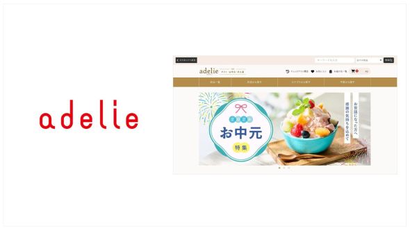 カウネット、アデリーと連携して「ギフト専用サイト」を開設