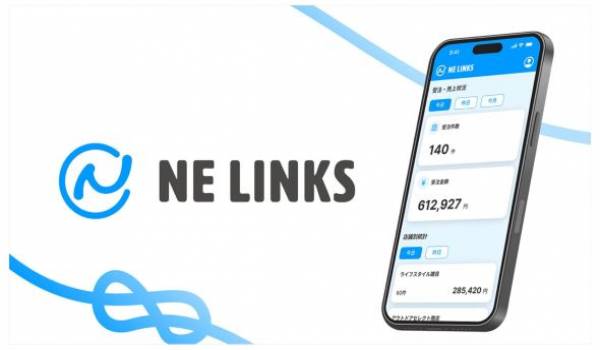 NE、EC事業者向けスマートフォンアプリ「NE LINKS」β版を提供開始。ネクストエンジンの売上・受注状況をスマホで確認可能に
