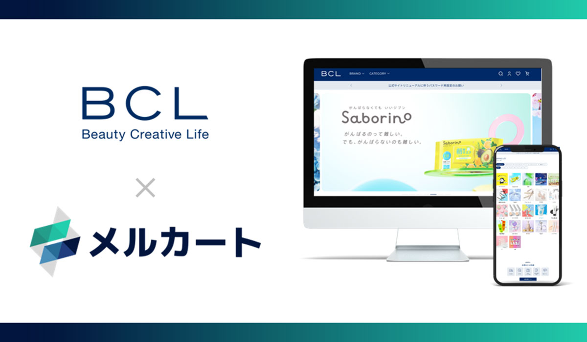「サボリーノ」などヒットブランドを展開するBCL、メルカートでオンラインショップを刷新。通常・定期販売の統合で、スピーディーなブランド展開を実現