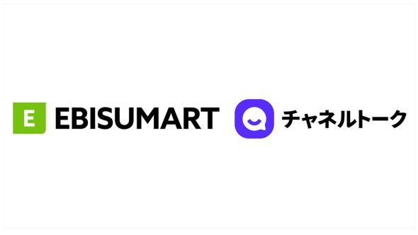 グローバル23万社導入の「チャネルトーク」がクラウドコマースプラットフォーム「EBISUMART」と連携開始。詳細な顧客データ活用によりECの高度な顧客コミュニケーションと売り上げ最大化を実現