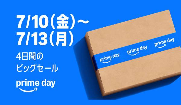Amazon、「プライムデー」を7月10日（金）から13日（月）まで4日間開催