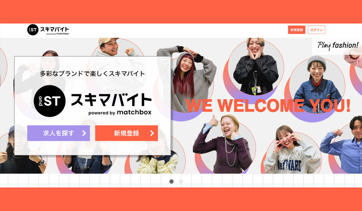 「GLOBAL WORK」「niko and ...」など人気アパレルブランドを展開するアンドエスティHDグループ、好きなブランドで1日単位から働ける「and ST スキマバイト」を開始