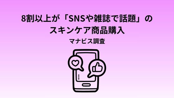 6割以上が「自分の肌タイプを知らない」スキンケア迷子の実態あり？理想のケアには「自分の肌知識を深める」ことが鍵！