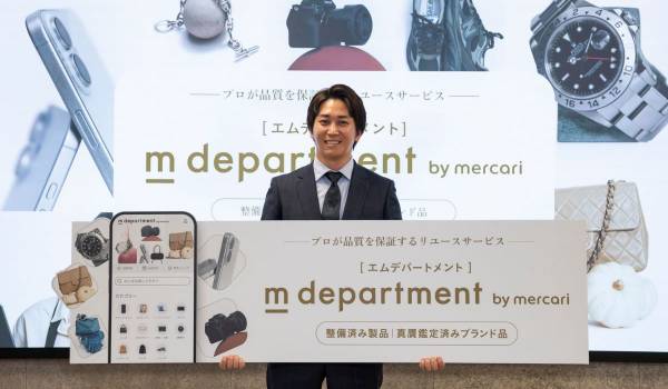 メルカリ、プロが品質を保証するリユースサービス「m department」を提供開始
